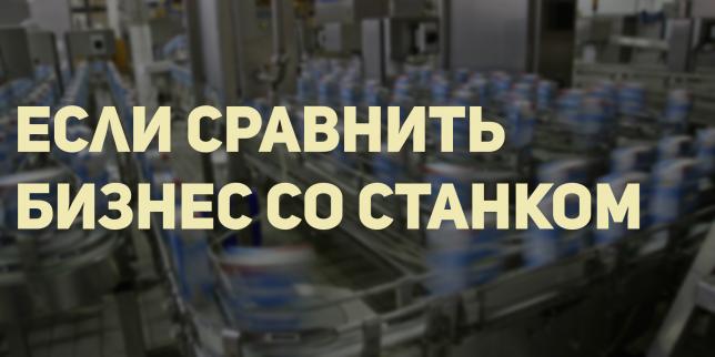 «Вибродиагностика» бизнеса для роста КПД на 112%